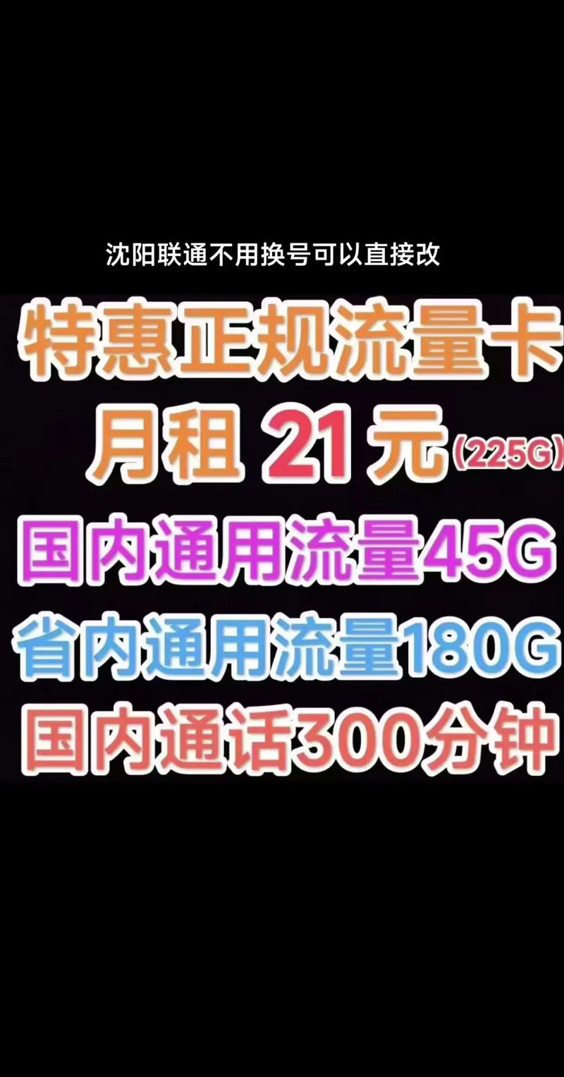 联通卡语音王套餐怎么改？