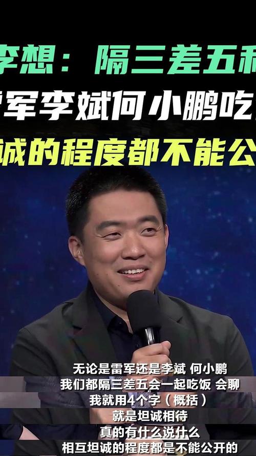 李想称勤奋没法跟雷军比