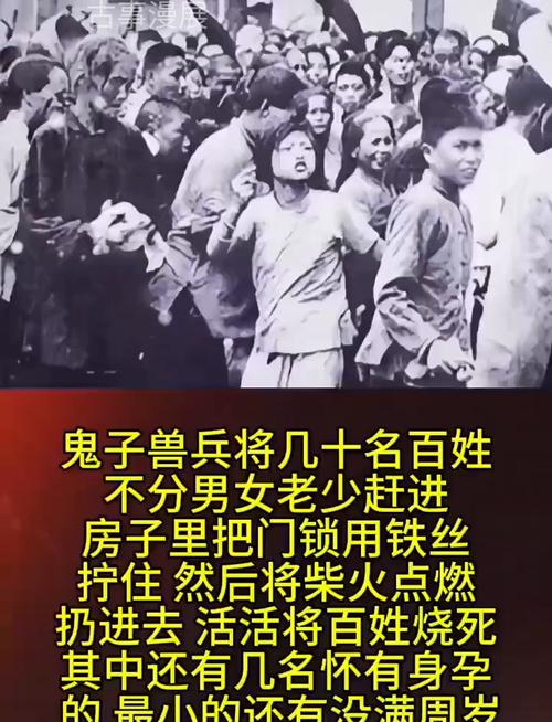 日军罪行时隔85年完整曝光