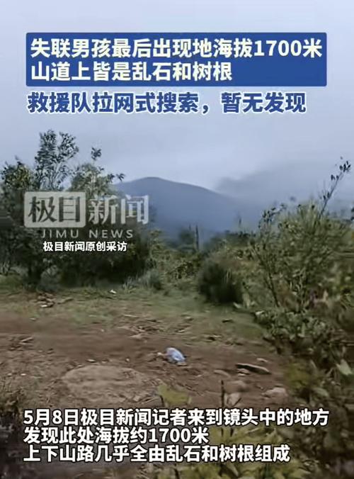 安徽未开发山区连续发生人员失联事件