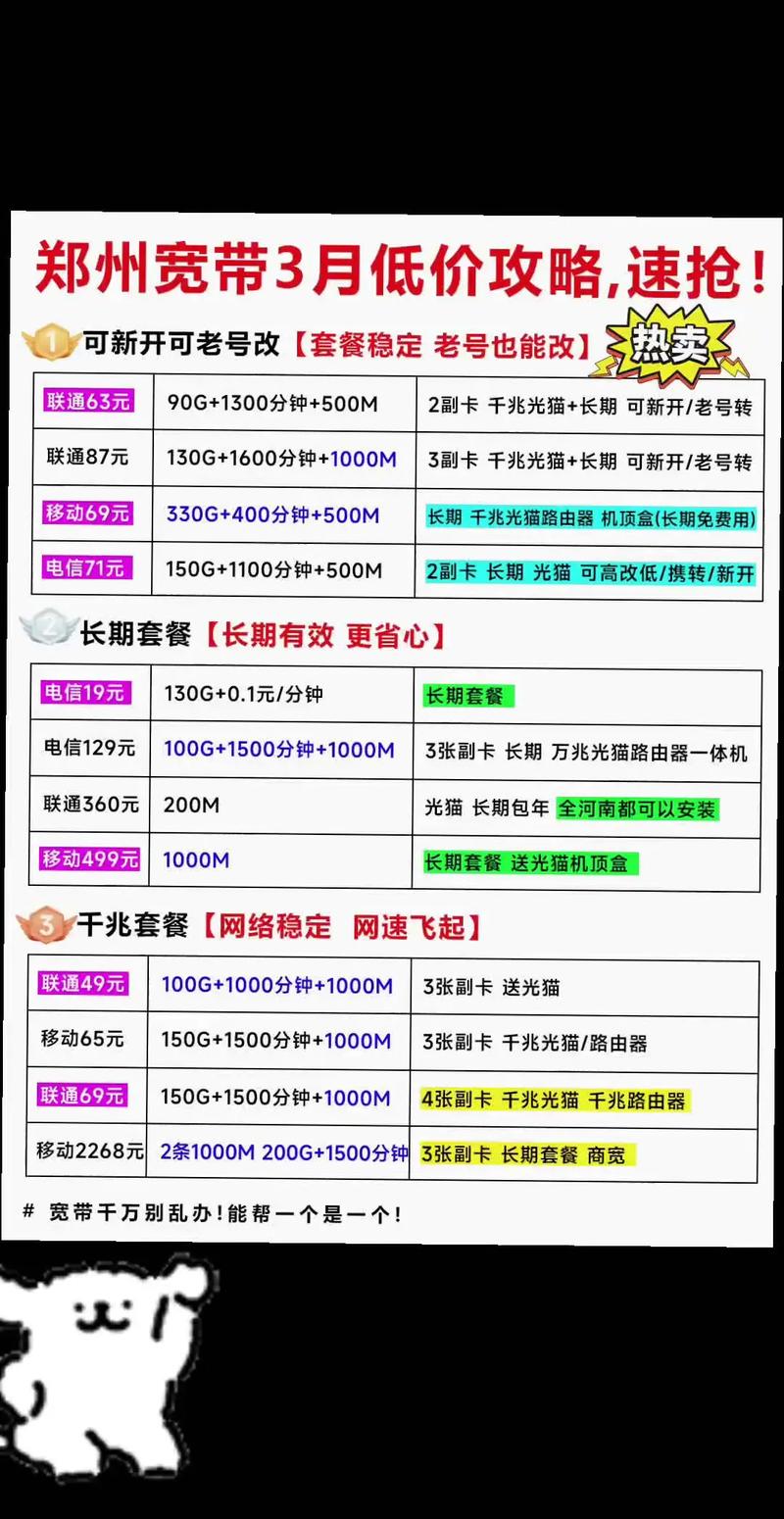 新装宽带如何进行设置吗？