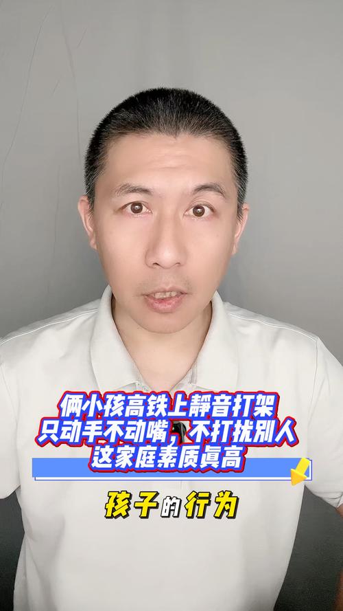 高铁上的无声战斗，孩子们动手不打嘴