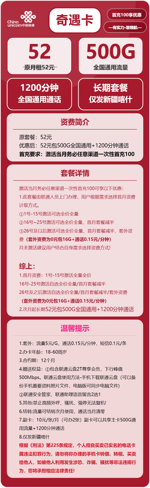 联通卡怎么样订流量套餐？