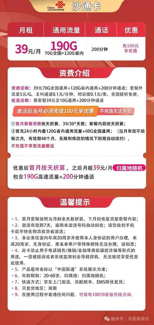 联通卡怎么样订流量套餐？