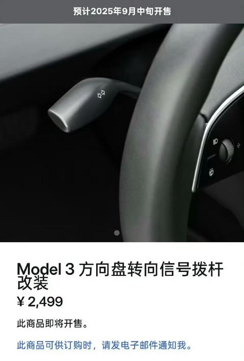 特斯拉Model 3标配转向信号拨杆，革新驾驶体验新标配