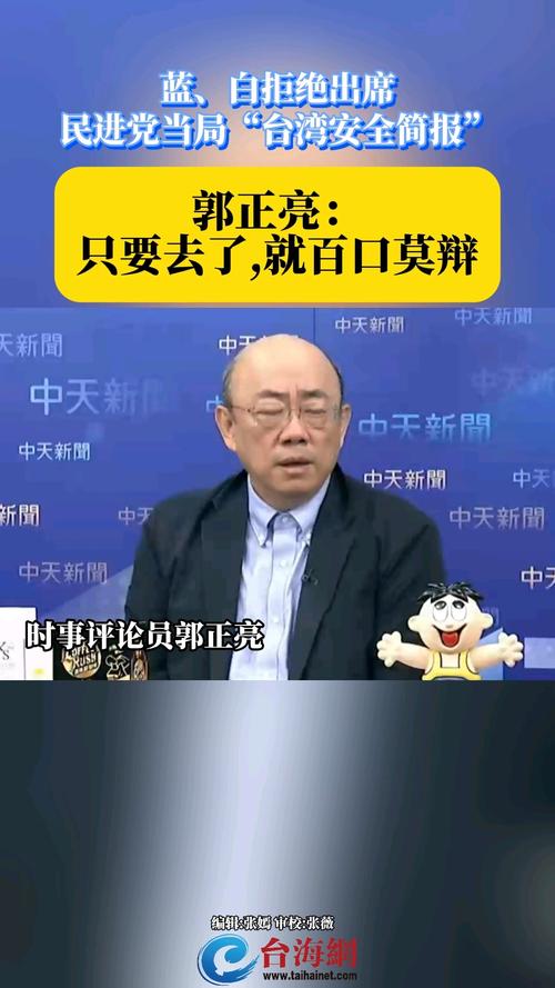 郭正亮:民进党已没有存在价值