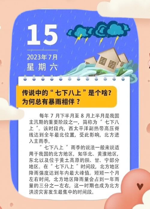 北方的雨为啥总耽误下班?专家解读