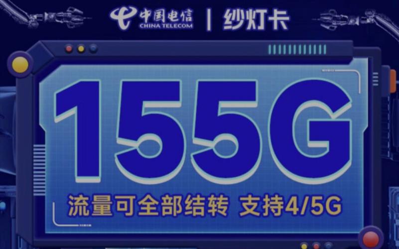 电信纱灯卡套餐怎么换的？