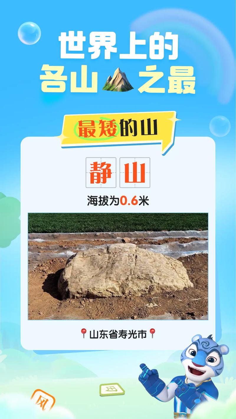 全国最矮的山成网红景点