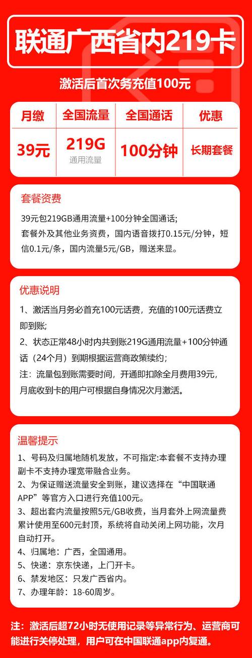 联通卡怎么改10元套餐？