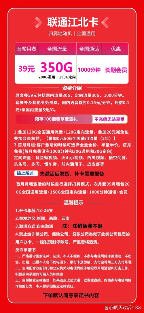 联通卡怎么降5元套餐费？