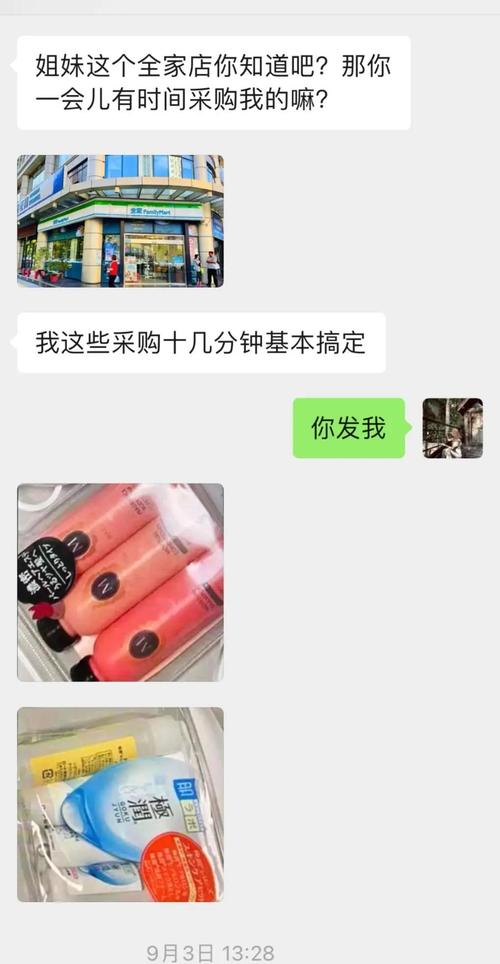 日本知名连锁便利店曝出保质期造假丑闻