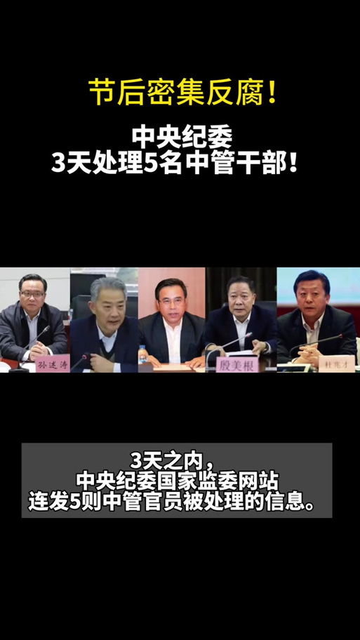 体育总局:坚决惩治体育领域腐败