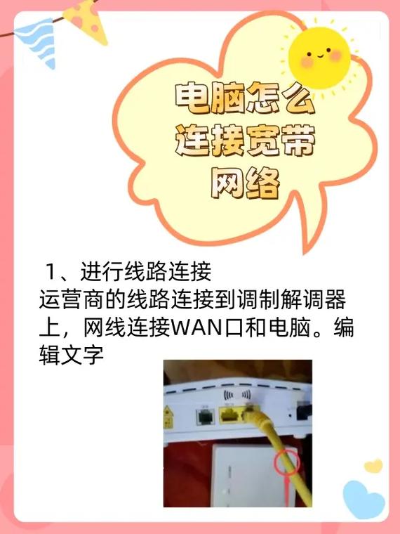 宽带连接如何设置供任何人使用？安全吗？