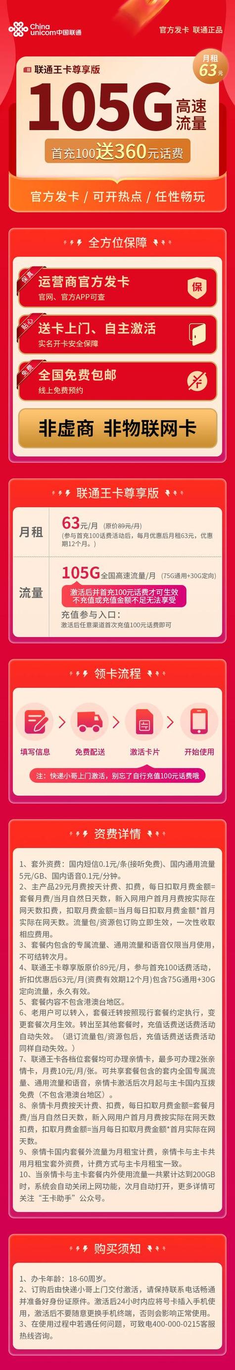 联通卡毕业生套餐怎么退？退订后有什么影响？