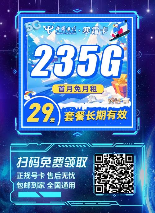 电信天霜卡套餐怎么取消？