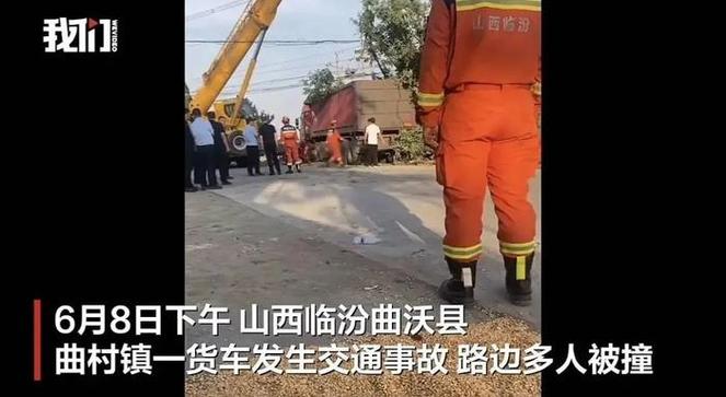 山西忻州车辆失联致严重伤亡事件竟是谣言，10死2伤系虚构