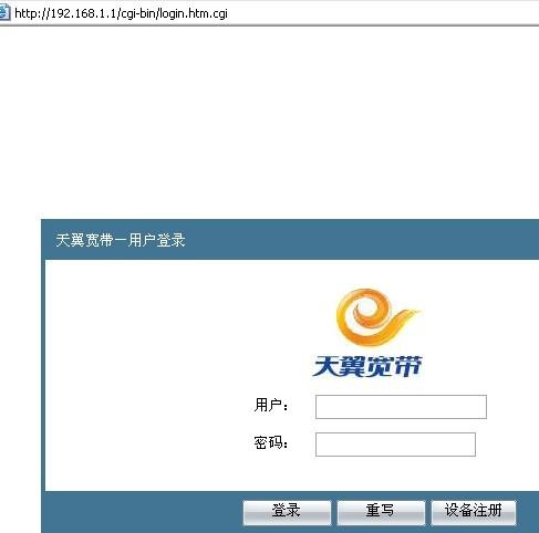 天翼宽带如何登陆账号？