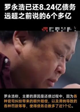 李想对谈罗永浩:被黑是有同行在操纵
