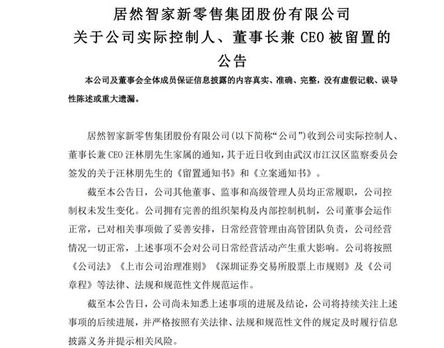 国产数据库第一股总经理被留置调查