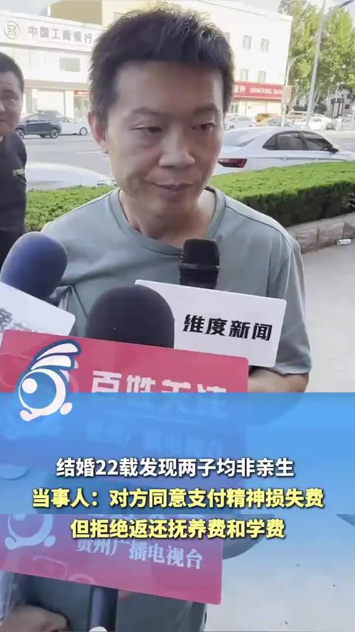 两子非亲生案，前妻同意精神赔偿