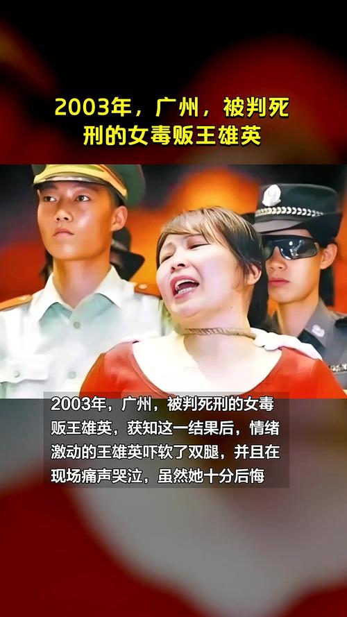 “广东录像厅杀人案”3名凶手获死刑
