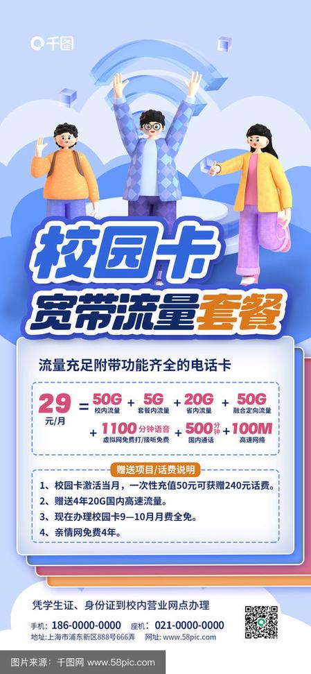 如何充值校园卡宽带套餐？怎样确认充值成功？