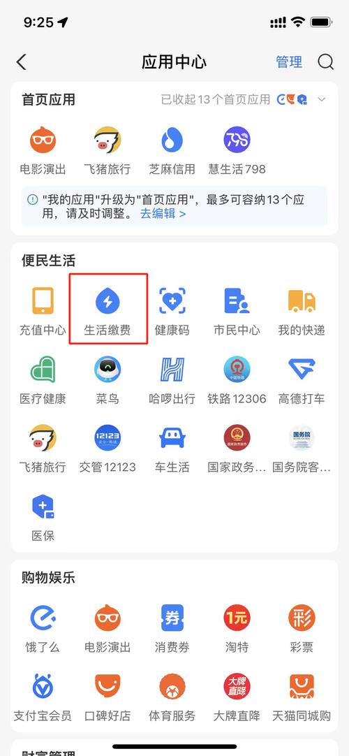 如何查电信宽带时间查询?