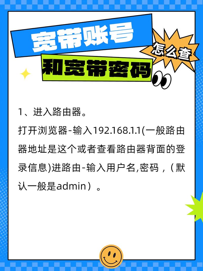 电信宽带密码如何获得密码？