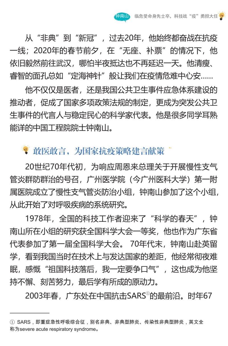 钟南山谈人工智能与医生替代问题