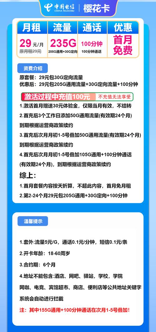 如何充值校园卡宽带套餐?