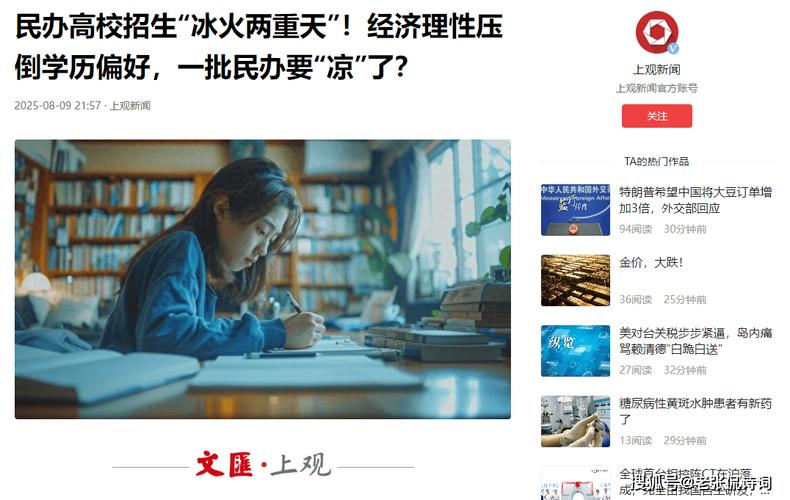 多地民办高校招生招不满