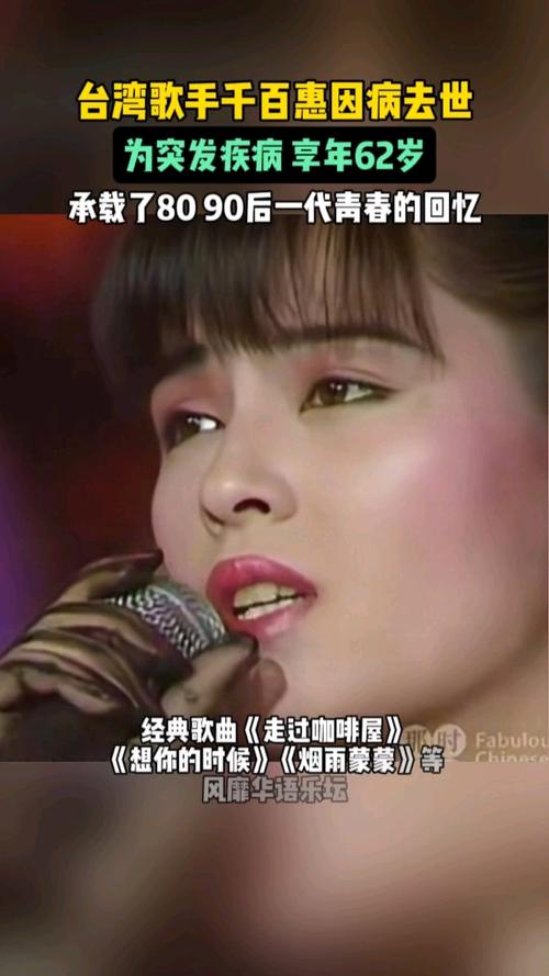 千百惠突发疾病去世，生前带货活动仍精神焕发