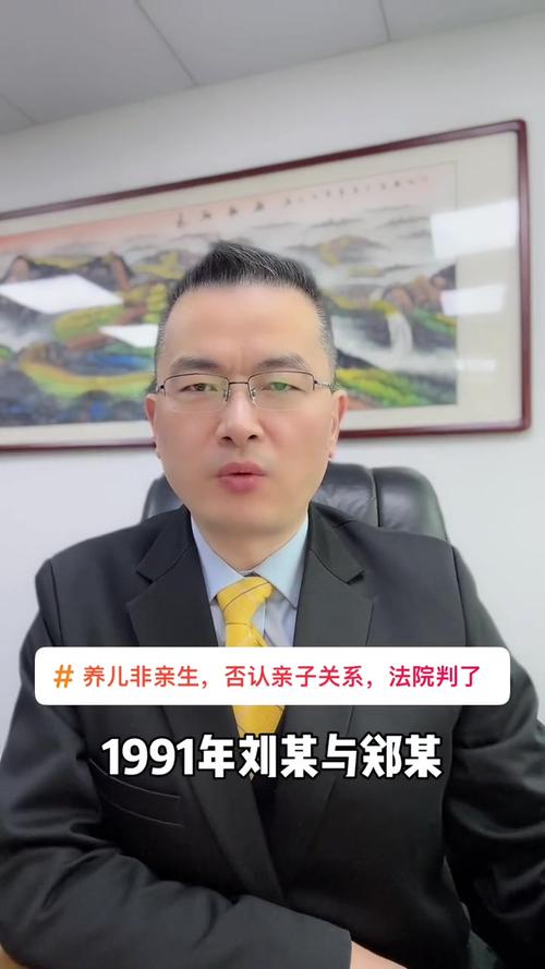 两子非亲生案，法院判定无亲子关系