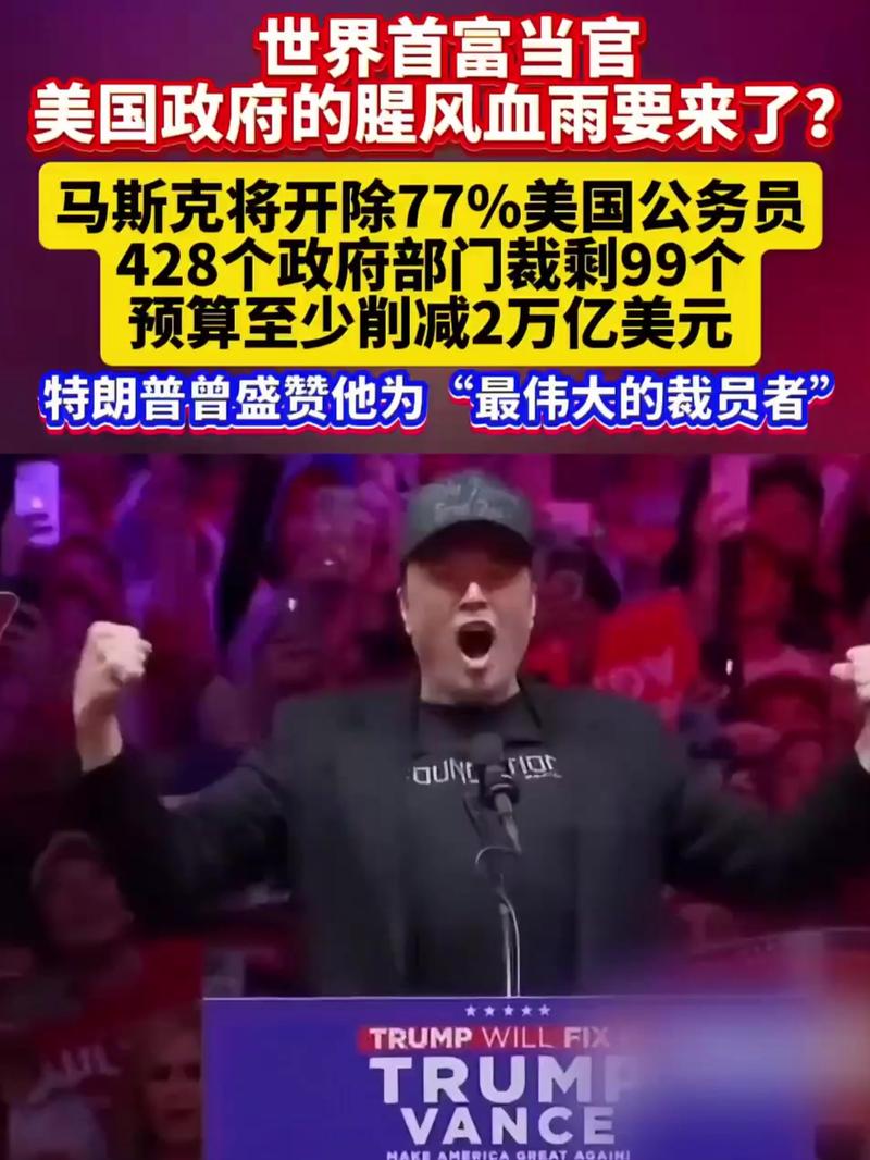 马斯克传闻动用财力支持美国副总统竞选活动