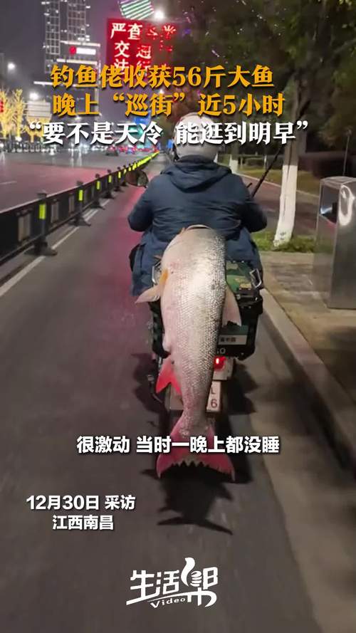 男子钓了一条大鱼 妻子情绪价值拉满