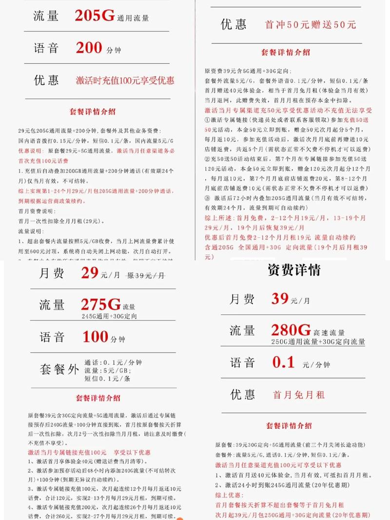 手机套餐流量套路有哪些？如何避免？