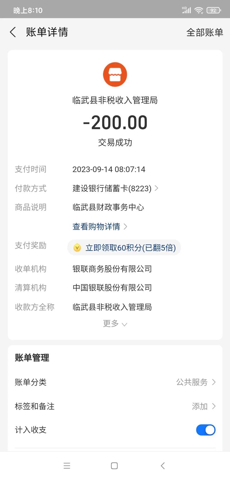 云南玉溪进城需缴200元费用？真相揭秘！