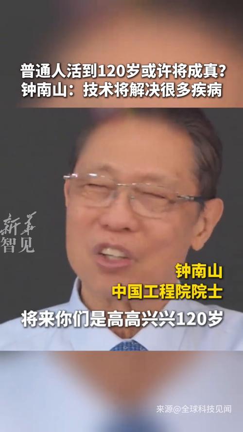 钟南山谈人工智能能否替代医生