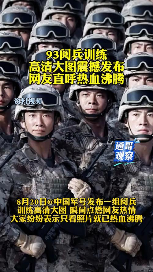 阅兵训练高清大图抢先看！