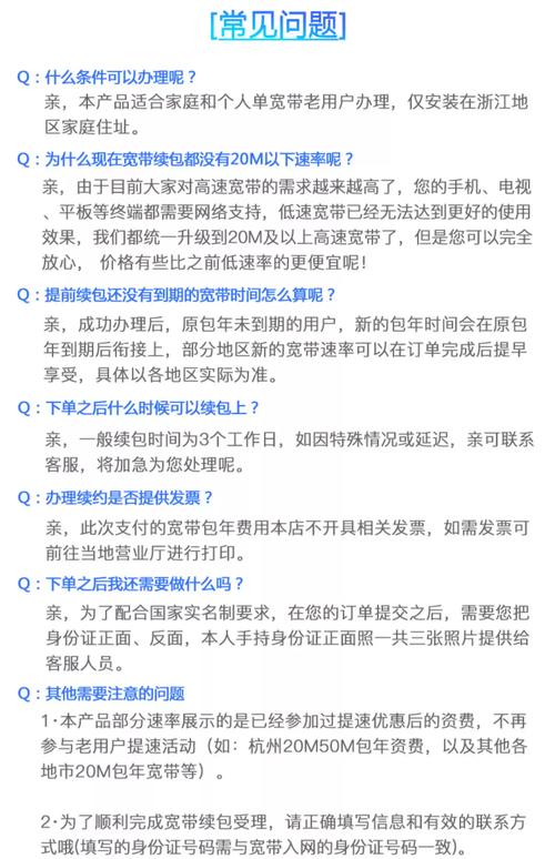 抖音办理宽带如何续费流程?