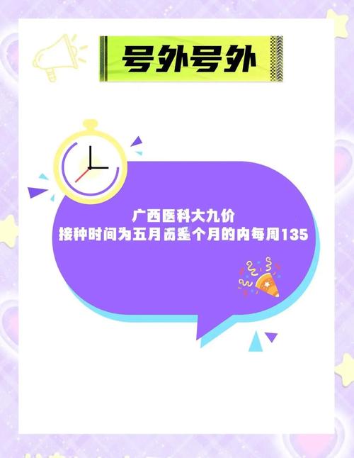 广西适龄女生免费接种HPV疫苗启动计划