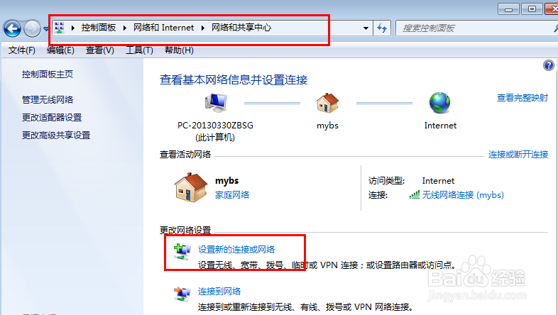win8如何连宽带连接？