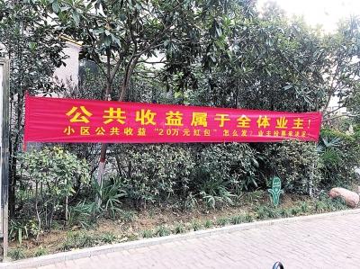 深圳一小区前物业向业主追讨206万