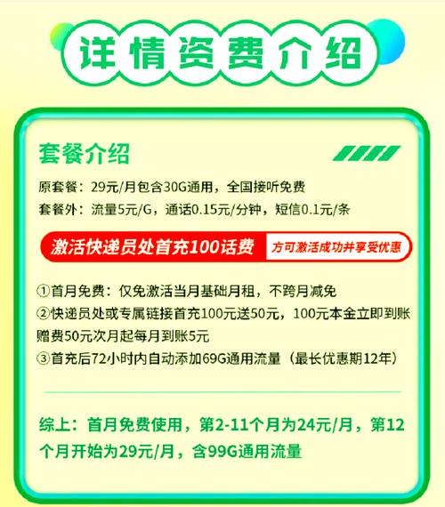 广电流量怎么激活套餐卡?