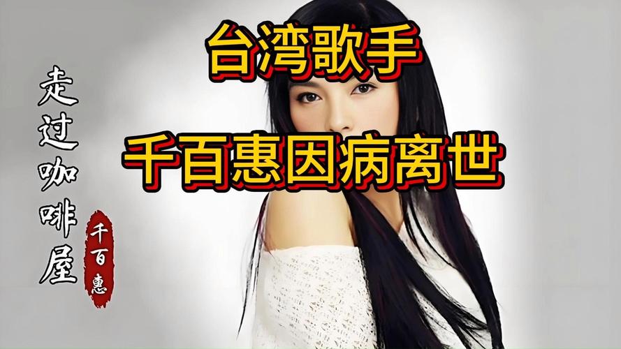 千百惠本周日演出计划揭秘