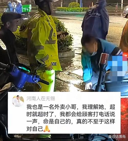 骑手撞人后声称订单超时紧急送外卖引发争议
