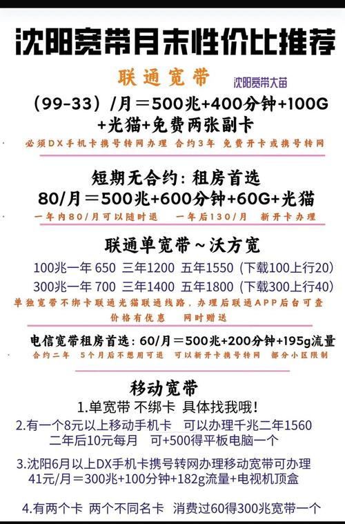 电信卡怎么换移动套餐了?