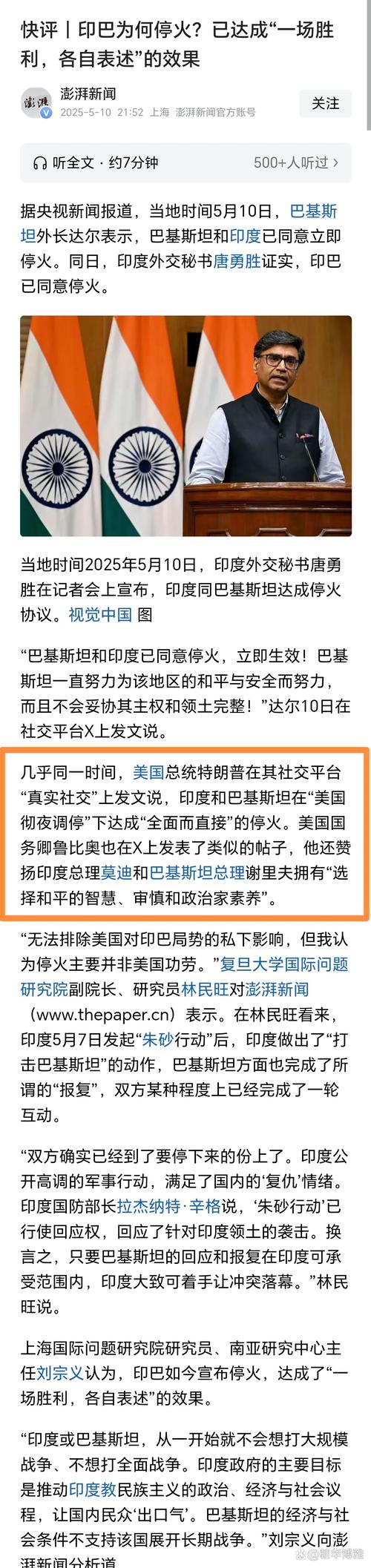 中印关系实现重大修复，多项共识达成
