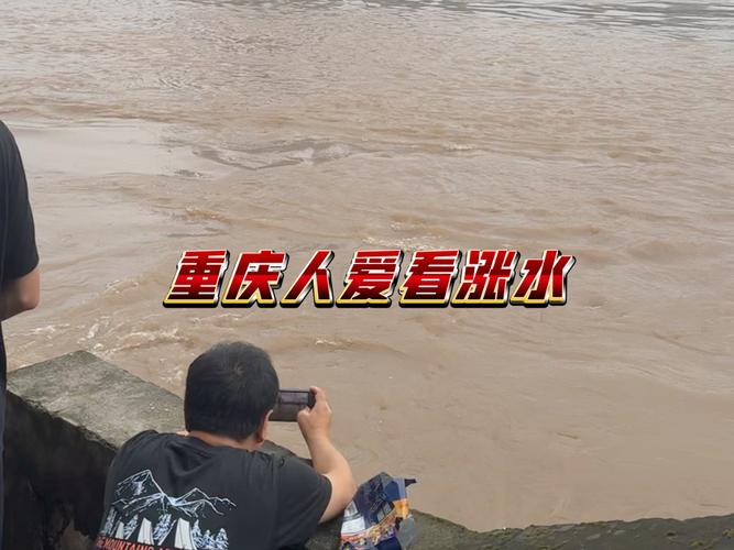 网传重庆遭遇百年难遇洪水?不实